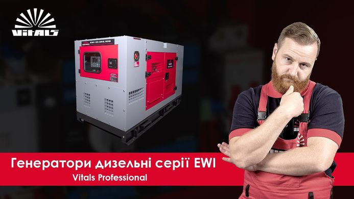 Генератор дизельный Vitals Professional EWI 50-3RS.130B
